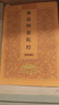 阿彌陀經(jīng)注音版讀本簡(jiǎn)體拼音大字版 32K【佛說阿彌陀經(jīng)】 曬單實(shí)拍圖