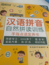 漢語拼音拼讀訓練點讀發(fā)聲書自然拼讀 會說話的早教有聲書 幼兒拼音啟蒙兒童識字大王幼小銜接一年級教材全套趣味學習拼音漢字認字神器有聲讀物 拼音拼讀訓練器學習機 【點讀3本】漢語拼音+趣味數(shù)學+識字300 曬單實拍圖