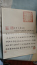 楊凝式韭花帖/原作坊中國書法 唐末五代書法家古代名家行草書原作大小高清印刷經(jīng)折裝宜賞宜臨 楊凝式韭花帖 曬單實(shí)拍圖
