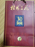 桂林三花酒 洞藏30 米香型白酒 廣西特產(chǎn)節(jié)日送禮商務(wù)迎賓高端白酒 52度 500mL 1瓶 【1瓶裝】 曬單實(shí)拍圖