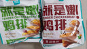 鳳祥食品優(yōu)形嫩雞排橄欖油半成品低脂香煎代餐雞胸肉生鮮冷凍雞肉水煎雞扒 【量販裝】黑胡椒味1000g(10片) 曬單實拍圖