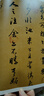 現貨速發(fā) 米芾蜀素帖苕溪詩(shī)帖中國碑帖名品79釋文注釋繁體旁注草書(shū)毛筆字碑帖基礎實(shí)戰臨摹練習技能法蹇 曬單實(shí)拍圖