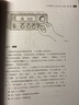 傳媒典藏·音頻技術(shù)與錄音藝術(shù)譯叢·音樂(lè )錄音從“零”學(xué)：音頻工程與音樂(lè )制作初學(xué)指南 曬單實(shí)拍圖