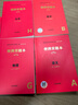 新版便攜背題本高中第9版高中知識(shí)記憶手冊小紅書全國卷新高考版 化學(xué)(新高考版).第9版 高中通用 曬單實(shí)拍圖