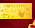 Lossot足金999.9我們的紀念日黃金投資金條金磚收藏結(jié)婚周年紀念日禮物 曬單實拍圖