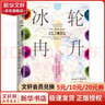 新華文軒 冰輪冉升 關(guān)于更年期的科學(xué) 歷史與意義 社科文獻甲骨文系列 蘇珊 P 馬特恩 性研究 社會(huì )科學(xué)文獻出版社 正版書(shū)籍 新華書(shū)店旗艦店文軒 圖書(shū) 曬單實(shí)拍圖