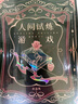人間試煉游戲1+2+3+4 任選 弄清風代表作 刀疤美人靳丞×冰山酷哥唐措 青春文學幻想小說實體書系列未完結 預售 人間試煉游戲.1 曬單實拍圖