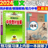 七年级上册期末冲刺100分全套7册人教版初中总复习专项测试卷模拟卷语文数学英语生物历史地理道德与法治 实拍图