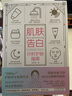 【贈京東專(zhuān)享10節美膚課程】肌膚告白：分時(shí)護膚指南(皮膚護理美容書(shū)籍 ) 時(shí)尚/美妝 圖書(shū)  皮膚的秘密  護膚全書(shū)圖鑒 曬單實(shí)拍圖