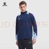 卡爾美（KELME）足球訓練針織夾克男秋季新款可印制開(kāi)衫運動(dòng)外套 深藍 2XL 曬單實(shí)拍圖