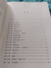 【新華正版】四年級必讀經(jīng)典書目 四年級課外閱讀必讀 書籍 秘密花園 弗朗西絲著 人民文學(xué)非中國婦女出版社 曬單實(shí)拍圖
