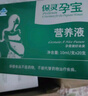 保靈孕寶官方直售孕產(chǎn)婦補葉酸鐵血營養(yǎng)液改善貧血孕期營養(yǎng)口服液20支 2盒40支【贈指甲剪+正裝DHA*1】 曬單實拍圖