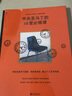 中央圣馬丁的12堂必修課 中央圣馬丁藝術(shù)設計基礎預科課程 藝術(shù)設計創(chuàng  )意策劃美術(shù)書(shū)籍 后浪正版 曬單實(shí)拍圖