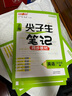 鐘書金牌2025上海學(xué)霸筆記尖子生筆記小學(xué)語文數(shù)學(xué)英語上下冊一年級二年級三年級四年級五年級六年級七年級八年級第一學(xué)期第二學(xué)期滬教版小學(xué)知識大盤點(diǎn)解題思路分析教材同步輔導(dǎo)書天津人民出版社 尖子生筆記-數(shù) 曬單實(shí)拍圖