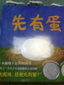 凱迪克銀獎繪本：先有蛋（新版）  （麥克米倫世紀童書） 曬單實拍圖