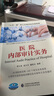 醫(yī)院內(nèi)部審計實務(wù) 曬單實拍圖