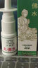 【品牌官旗】 3支香港大佛水鼻炎噴霧劑香港美加康進(jìn)口成人兒童小兒急慢性過(guò)敏性鼻炎專(zhuān)用藥 鼻腔消炎中成藥 大佛水5ml*3瓶 曬單實(shí)拍圖