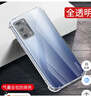 凡銳 oppoA55手機(jī)殼pemm20保護(hù)殼a55硅膠套5G全包氣囊防摔透明軟殼 (氣囊透明殼)1個(gè)殼 OPPO A55 曬單實(shí)拍圖