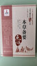 本草備要（中醫古籍名家點(diǎn)評叢書(shū)） 曬單實(shí)拍圖