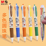 晨光（M&G）米菲四色圓珠筆按壓式多色筆彩色筆黑紅藍色多合一學(xué)生做筆記專(zhuān)用文具多功能按動(dòng)彩色筆 【4色】米菲款/4支裝/0.5mm 曬單實(shí)拍圖