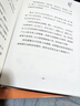 帶來幸福能量的工作日記 工作中的幸福心理學(xué)書籍 傳遞正向能量之書 職場成功勵志書籍 正能量 曬單實拍圖