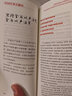 中國(guó)軍事關(guān)鍵詞（漢俄對(duì)照） 曬單實(shí)拍圖