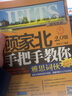 顧家北手把手教你雅思寫作 6.0版+雅思詞伙 3.0版 曬單實拍圖