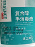 健之素 500ml*兩瓶 復(fù)合醇消毒液 免洗手消毒洗手液 成人兒童家用 500ml*2 曬單實(shí)拍圖