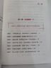學(xué)會(huì )說(shuō)話(huà) 社交溝通中的刻意練習（人郵普華出品） 曬單實(shí)拍圖