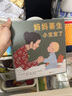 媽媽要生小寶寶了   國際繪本大師約翰·伯寧罕作品3-6歲（啟發(fā)出品） 曬單實(shí)拍圖