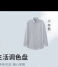 金利來【莫代爾/柔順抗皺】男士長袖襯衫易打理彈力修身商務(wù)正裝白襯衣 曬單實拍圖
