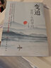 變通書籍 人情世故書籍受用一生的學(xué)問為人處世每天懂一點中國式溝通智慧善于變通方法職場做人溝通學(xué)書籍 曬單實拍圖