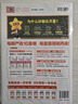 金考卷特快專(zhuān)遞 第4期 化學(xué) 名校聯(lián)考卷 高考真題卷模擬卷 2025新版天星教育 曬單實(shí)拍圖