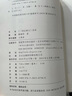 中國珍貴典籍史話叢書：《三國志演義》史話 曬單實(shí)拍圖