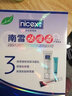 南雪祛痘霜潔面乳蛇脂修護(hù)霜50g+20g+20g三合一護(hù)理套裝洗面奶肌膚保 曬單實(shí)拍圖