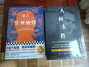 生死疲勞莫言作品【官方正版系列自選】 諾貝爾文學(xué)獎(jiǎng)獲獎(jiǎng)作家+人間失格+月亮與六便士+羅生門+浮生六記 莫言的書文學(xué)經(jīng)典作品社會(huì)小說書籍 人間失格等+生死疲勞【全書5冊(cè)】 曬單實(shí)拍圖