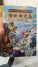 全套30冊西游記兒童繪本注音版 經(jīng)典原著(zhù)西游記連環(huán)畫(huà)哪吒鬧海書(shū)幼兒美繪本3-6-8歲幼兒園圖畫(huà)故事書(shū)小學(xué)生一年級課外閱讀書(shū)籍四大名著(zhù)西游記漫畫(huà)有聲伴讀孫悟空的故事兒童禮物 【第二輯全10冊】給孩子的西 曬單實(shí)拍圖