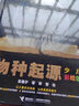 天體運行論（少兒彩繪版）少兒萬(wàn)有經(jīng)典文庫系列暑期閱讀暑假自主閱讀課外讀物書(shū) 曬單實(shí)拍圖