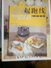 起跑線(xiàn)美術(shù)基礎教學(xué)叢書(shū)：色彩靜物 曬單實(shí)拍圖