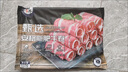 集鮮源集鮮源安格斯牛肉卷整切新鮮牛肉肥牛卷火鍋食材500g/袋 【100%純牛肉/0添加/非合成】 【2斤裝】安格斯牛肉卷500g*2袋 曬單實(shí)拍圖