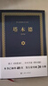 【當(dāng)當(dāng)正版書籍】塔木德 大全集 中文版 羊皮卷 猶太人的經(jīng)商智慧與處世 成功勵志人生哲理書籍 精裝版 曬單實(shí)拍圖