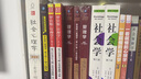社會(huì )學(xué)的邀請 大學(xué)的邀請系列 精裝 曬單實(shí)拍圖