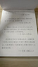 宛陵文韻宛陵文韻 南城舊巷 詩詞精選 行楷字帖手寫體 優(yōu)選經(jīng)典古詩詞牌 成人練字帖女生行書臨摹鋼筆硬筆 曬單實拍圖