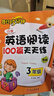 新東方 小學(xué)英語(yǔ)閱讀分層訓練 三年級 曬單實(shí)拍圖