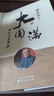 南懷瑾(新版)：大圓滿禪定休息簡說 曬單實(shí)拍圖