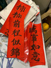 天天練蠟染對聯(lián)宣紙 灑金紅色宣紙自寫(xiě)春聯(lián)紙年年有余23*138cm七言三副TN-1304 曬單實(shí)拍圖