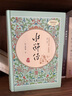 現(xiàn)貨正版水滸傳（精裝）原著足本120回?zé)o刪減完整版 青少年版初高中生七八九年級(jí)上下冊(cè)必閱讀課外書青少年學(xué)生版課外讀物 商務(wù)印書館 精裝：水滸傳 曬單實(shí)拍圖