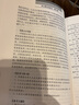 全國高等師范院校通用教材：西方教育思想史（修訂版） 曬單實(shí)拍圖