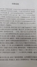 中國古典小說普及文庫：白蛇全傳 小說 曬單實(shí)拍圖