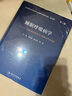 睡眠呼吸病學(xué) 第2版 人民衛(wèi)生出版社 中華醫(yī)學(xué)會呼吸病學(xué)分會睡眠呼吸障礙學(xué)組,何權(quán)瀛,陳寶元 等 編 書籍 圖書 曬單實(shí)拍圖